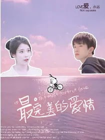 易烊千玺：最完美的爱情