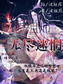 无尽迷惘