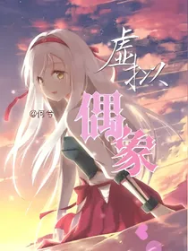 虚拟偶像