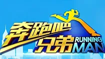 奔跑吧兄弟之第七季鹿晗迪丽热巴