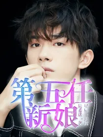 易烊千玺：第五任新娘