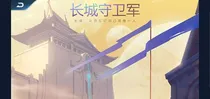 何为英雄也
