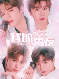 偶练：我的网购男友
