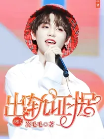 黄明昊:出轨证据