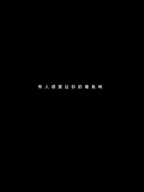 挽留你的初心