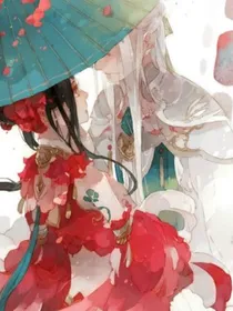 三世三生为你沦陷