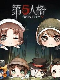 穿越到第五？！