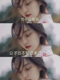重生之陌路娇妻