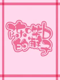 陈哔哔的铺子
