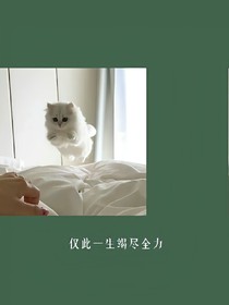 余生——请多指教