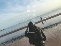 冬至，夏凉。