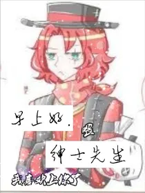 杰裘:早上好.绅士先生
