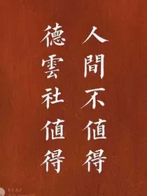 关于德云社
