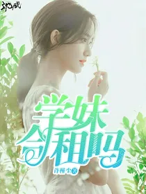 EXO：学妹，合租吗？
