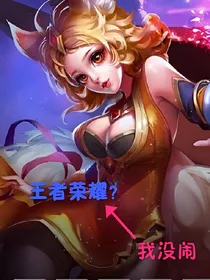 变身王者荣耀