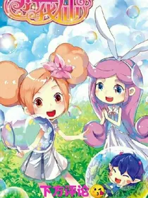 魔法少女之旅。