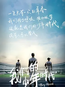 我们的少年时代一like
