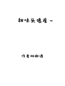 中韩男女idol图片