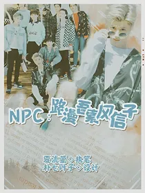 NPC:路漫吾索风信子