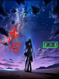 青春之恋~Love