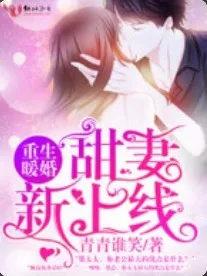 墨少，亲够了没？
