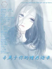 专属于你的情感语录