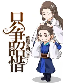 只争昭惜
