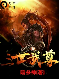 三世武帝