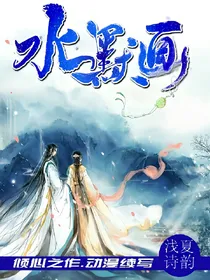 水默画
