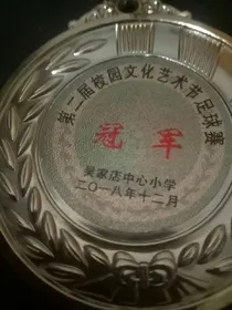 我组之战