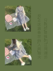 Trista--追梦计划