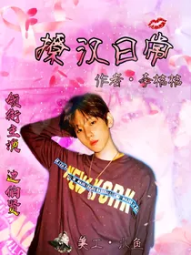 边伯贤：撩汉日常