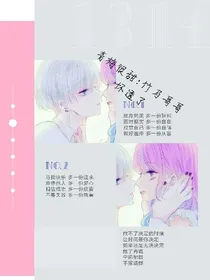青梅很甜:竹马哥哥坏透了