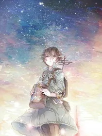 穿梭时空只为遇见你