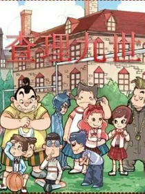 查理九世之镜中幻像