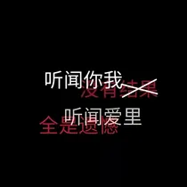 你看感情放过谁