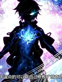 逆天斗魂之斗神穿越！