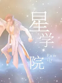 星学院4之多重身份