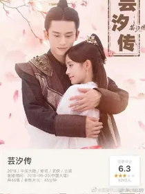 天才小毒妃芸汐归来