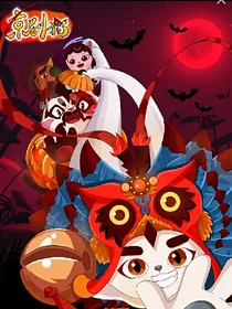 京剧猫之光明中的黑暗！