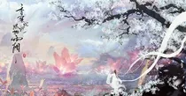 香蜜之夕瑶迟来的爱情
