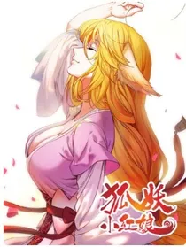 苏苏与月初