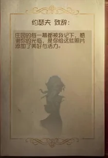 遗照:你愿意陪我度过五世吗？