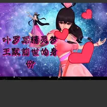 叶罗丽精灵梦之王默前世的身份
