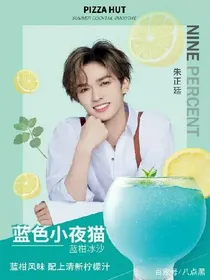 EXO与百分九的公主殿下