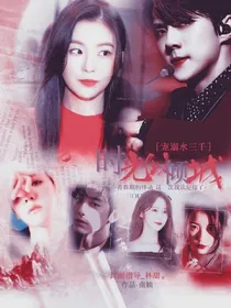 EXO:宠溺水三千，时光似倾城