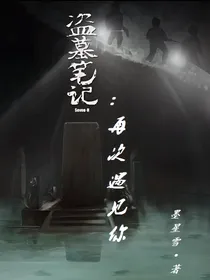 七星：再次遇见你