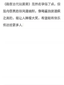 第一次写小说。