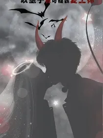 美少年之恋超时空少女