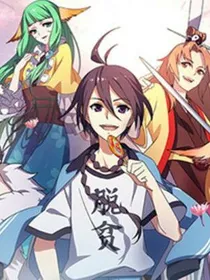 狐妖之涂山曦曦